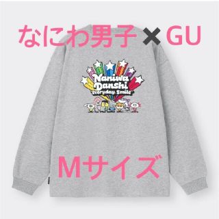 ジャニーズ(Johnny's)の【新品・未使用】なにわ男子×GUコラボ ヘビーウェイトビッグＴ(長袖)グレー(アイドルグッズ)