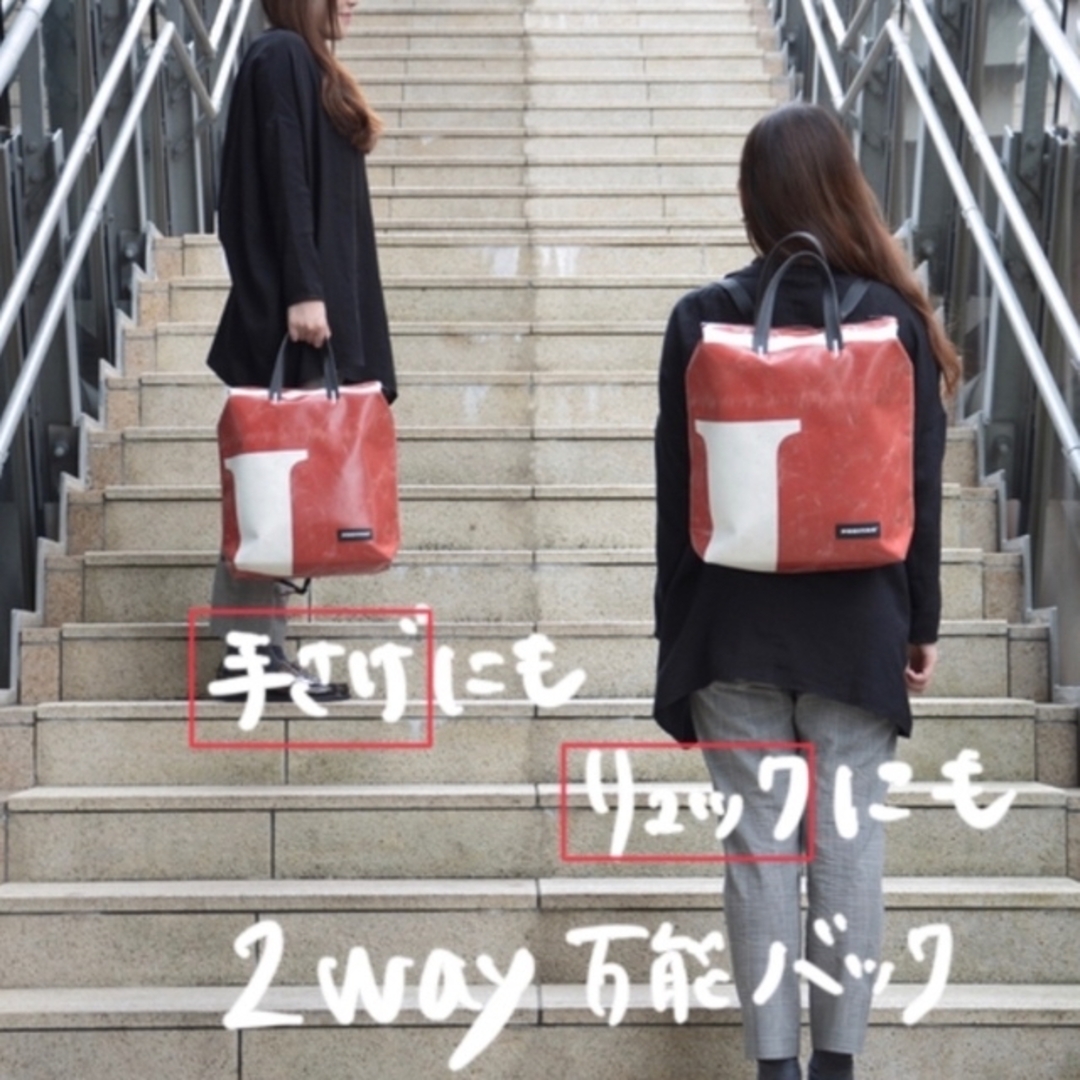 Freitag フライターグ 2way バックパック - バッグパック/リュック