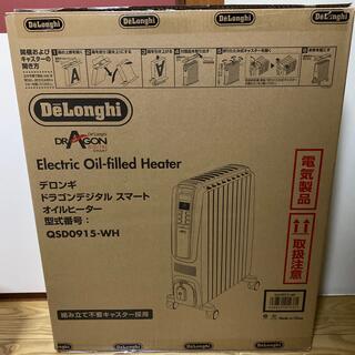 DeLonghi - オイルヒーター ホワイト QSD0915-WH(1台)の通販 by おさる