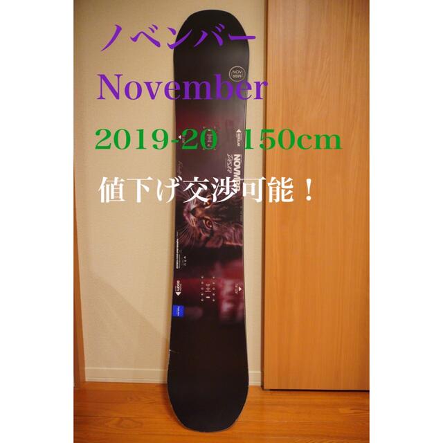 やまもと様専用』November DX4 150cm 品 スノーボード rsuganesha.com