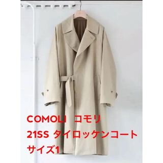 コモリ(COMOLI)の※test様専用※(トレンチコート)