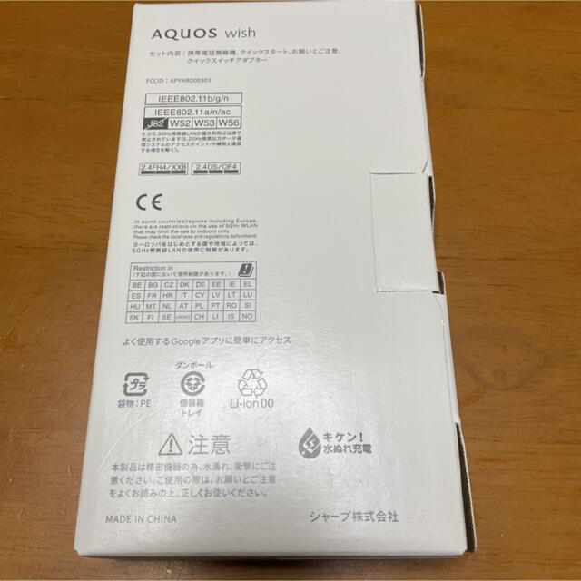 AQUOS(アクオス)のSHARP　AQUOS wish A104SH オリーブグリーン スマホ/家電/カメラのスマートフォン/携帯電話(スマートフォン本体)の商品写真