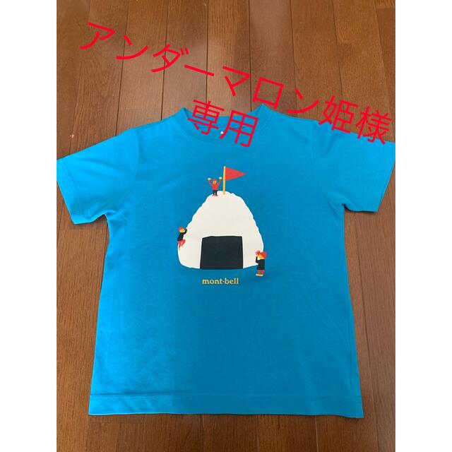 mont bell(モンベル)のモンベル  mont-bell  120 キッズ/ベビー/マタニティのキッズ服男の子用(90cm~)(Tシャツ/カットソー)の商品写真