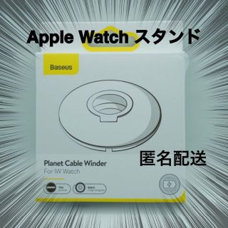 AppleWatch スタンド 充電 チャージ Baseus アップルウォッチ(その他)