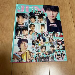 シュフトセイカツシャ(主婦と生活社)のJUNON (ジュノン) 2021年 05月号(音楽/芸能)