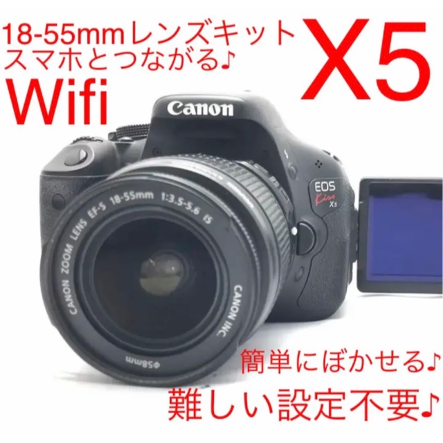 Wifi付き❤️スマホ転送可❤️Canon EOS kiss x5 レンズキット-