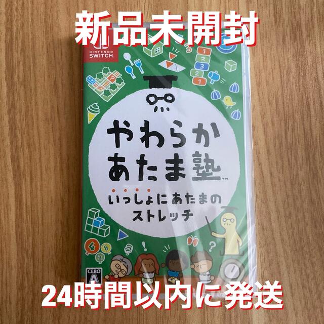 Nintendo Switch(ニンテンドースイッチ)のやわらかあたま塾 いっしょにあたまのストレッチ Switch エンタメ/ホビーのゲームソフト/ゲーム機本体(家庭用ゲームソフト)の商品写真