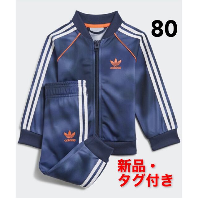 新品未使用☆adidas アディダス ジャージ トラックスーツ 上下セット 80