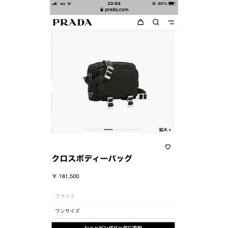 プラダ(PRADA)の☆もん太様専用☆  /新品/プラダ/クロスボディーバック/黒/試着のみ自宅保管品(ショルダーバッグ)