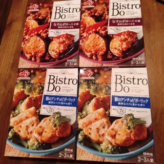 アジノモト(味の素)のちえ様専用　味の素　Bistro Do　4箱　ビストロドゥ　なすのボローニャ風他(レトルト食品)