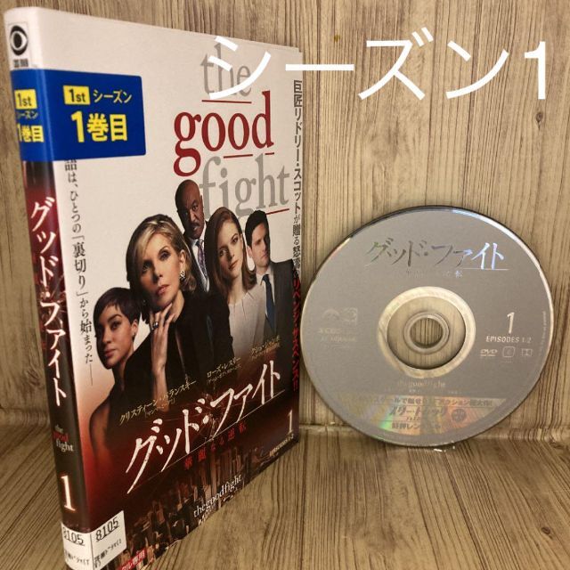 グッド・ファイトシーズン1・2 [レンタル落ち]全12巻セット[DVD]r461