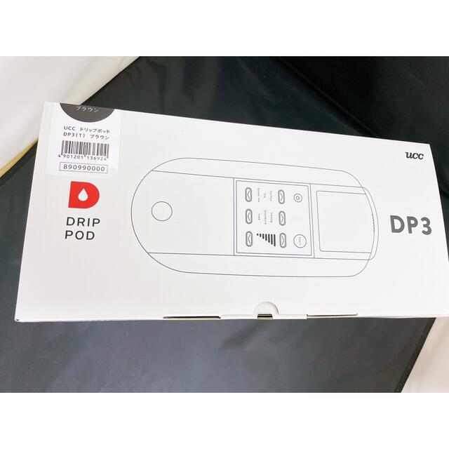 UCC(ユーシーシー)の【DP3 ブラウン】UCC ドリップポッド コーヒーマシーン 新品未使用 スマホ/家電/カメラの調理家電(コーヒーメーカー)の商品写真