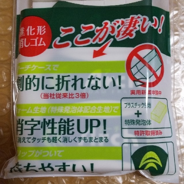 サクラクレパス(サクラクレパス)のサクラクレパス  アーチ  Arch  消しゴム 15個セット インテリア/住まい/日用品の文房具(消しゴム/修正テープ)の商品写真