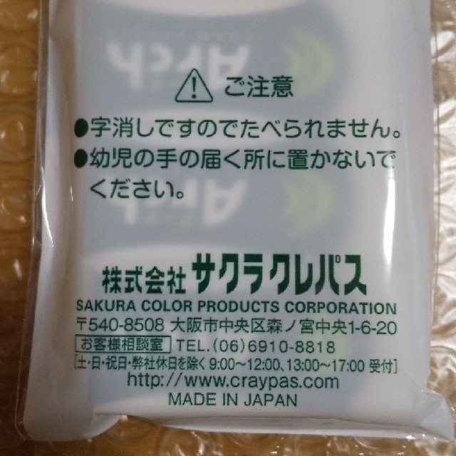 サクラクレパス(サクラクレパス)のサクラクレパス  アーチ  Arch  消しゴム 15個セット インテリア/住まい/日用品の文房具(消しゴム/修正テープ)の商品写真