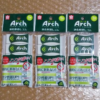 サクラクレパス(サクラクレパス)のサクラクレパス  アーチ  Arch  消しゴム 15個セット(消しゴム/修正テープ)