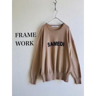 FRAMeWORK✖️金子綾コラボニット