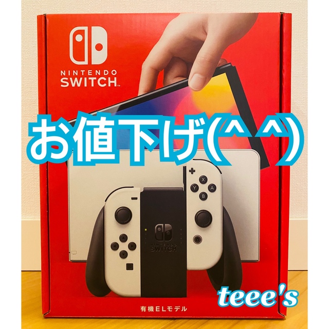 Nintendo Switch 本体 有機EL ホワイト ニンテンドースイッチ家庭用ゲーム機本体