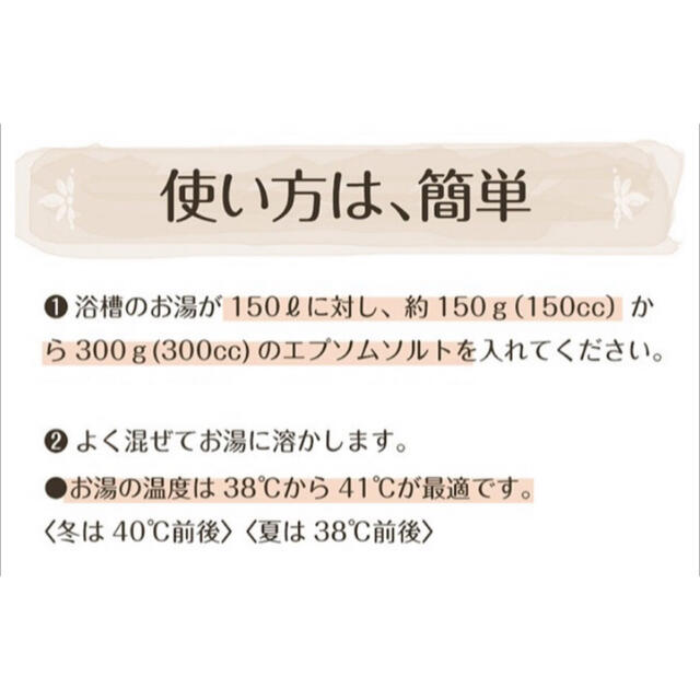 国産 エプソムソルト 600g 150g×4袋 お試し プチギフト お返しに コスメ/美容のボディケア(入浴剤/バスソルト)の商品写真