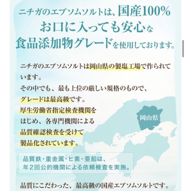 国産 エプソムソルト 600g 150g×4袋 お試し プチギフト お返しに コスメ/美容のボディケア(入浴剤/バスソルト)の商品写真