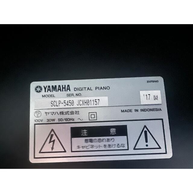 ヤマハ(ヤマハ)のYAMAHA/SCLP-5450 【中古】 相模原市手渡し希望 楽器の鍵盤楽器(電子ピアノ)の商品写真