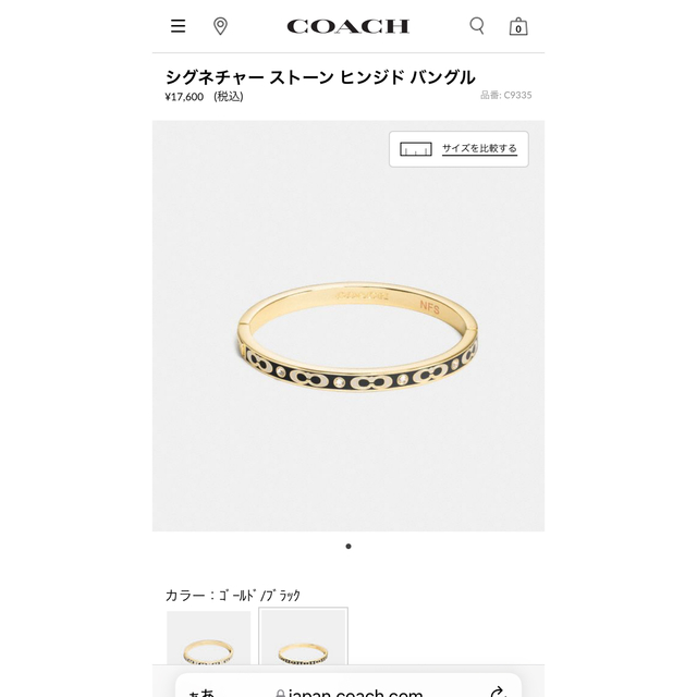 COACH(コーチ)のnobu様専用　coachブレスレット レディースのアクセサリー(ブレスレット/バングル)の商品写真