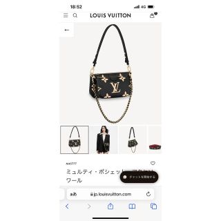 ルイヴィトン(LOUIS VUITTON)のルイヴィトン ミュルティ・ポシェット・アクセソワール(ショルダーバッグ)