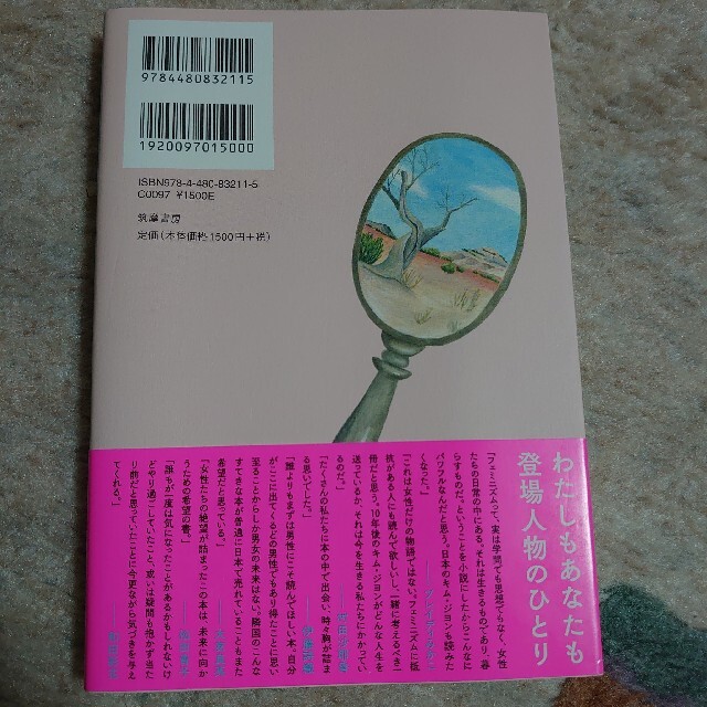 ８２年生まれ、キム・ジヨン エンタメ/ホビーの本(文学/小説)の商品写真