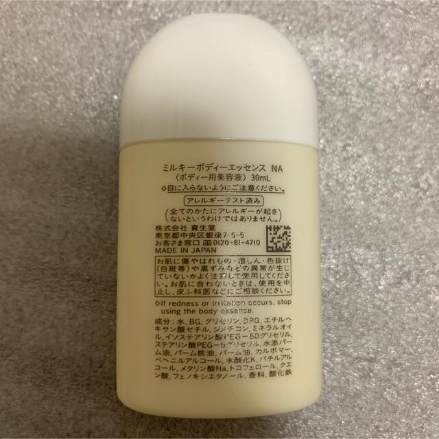 SHISEIDO (資生堂)(シセイドウ)の【新品】ボディソープ、ボディローション、シャワージェル 6点セット コスメ/美容のボディケア(ボディローション/ミルク)の商品写真