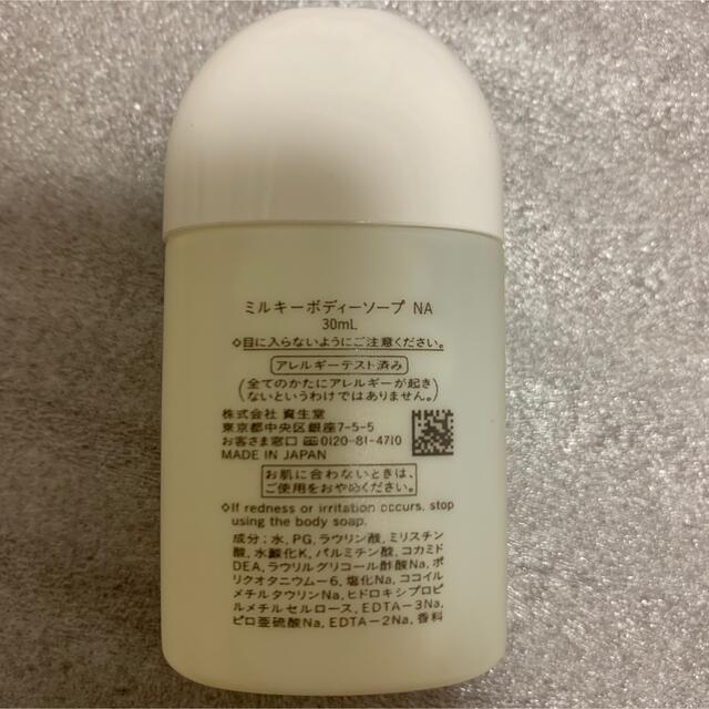 SHISEIDO (資生堂)(シセイドウ)の【新品】ボディソープ、ボディローション、シャワージェル 6点セット コスメ/美容のボディケア(ボディローション/ミルク)の商品写真