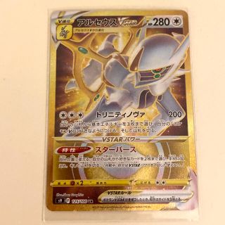 ポケモン(ポケモン)のポケモンカード　アルセウスVSTAR UR(シングルカード)