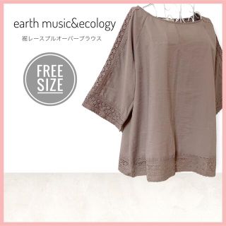 アースミュージックアンドエコロジー(earth music & ecology)の【earthmusic&ecology】フリルプルオーバーブラウスピンクベージュ(シャツ/ブラウス(長袖/七分))