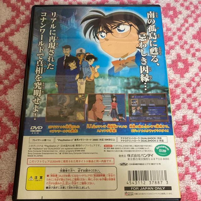 PlayStation2(プレイステーション2)の名探偵コナン 大英帝国の遺産（BANDAI THE BEST） PS2 エンタメ/ホビーのゲームソフト/ゲーム機本体(家庭用ゲームソフト)の商品写真