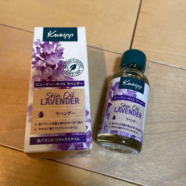 Kneipp(クナイプ)のクナイプ ビューティーオイル ラベンダー(20ml) コスメ/美容のボディケア(ボディオイル)の商品写真