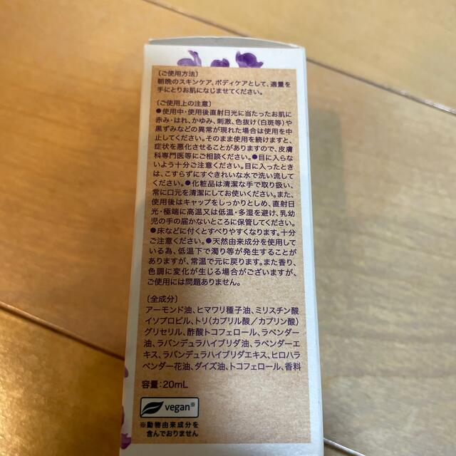 Kneipp(クナイプ)のクナイプ ビューティーオイル ラベンダー(20ml) コスメ/美容のボディケア(ボディオイル)の商品写真