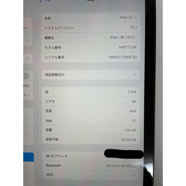 iPad 第7世代 Wi-Fi 128GB スペースグレイ(箱なし) 2