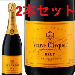 モエエシャンドン(MOËT & CHANDON)のヴーヴクリコ　イエローラベル　2本セット　新品送料無料(シャンパン/スパークリングワイン)