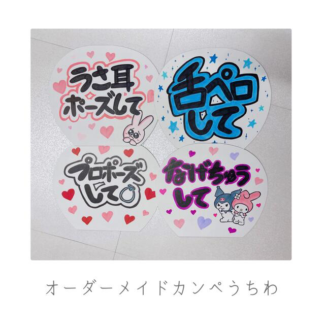 メーカー公式ショップ】 カンペうちわ フルオーダーメイド アイドル