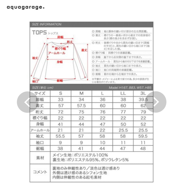 aquagarage(アクアガレージ)のアクアガレージ　裏起毛ブラウス白 M レディースのトップス(シャツ/ブラウス(長袖/七分))の商品写真