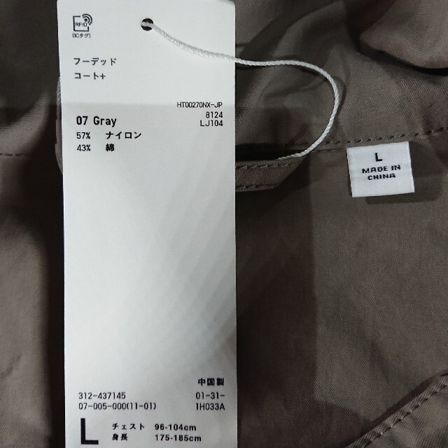 UNIQLO(ユニクロ)のユニクロ U フーデッド コート L グレー UNIQLOU ルメール メンズのジャケット/アウター(モッズコート)の商品写真