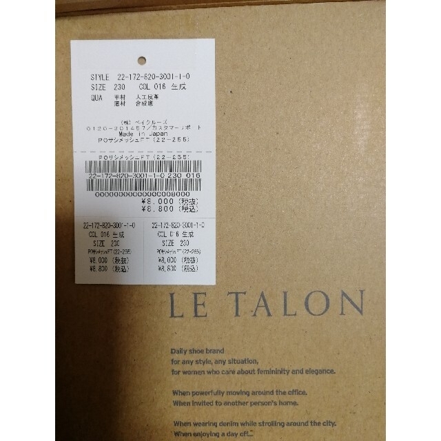 Le Talon(ルタロン)の新品未使用 ルタロン 2022年春夏モデルポインテッドサシメッシュフラット レディースの靴/シューズ(ハイヒール/パンプス)の商品写真