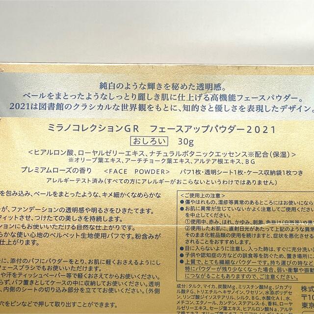 Kanebo(カネボウ)のカネボウ フェースアップパウダー ミラノコレクション 2021 コスメ/美容のベースメイク/化粧品(フェイスパウダー)の商品写真