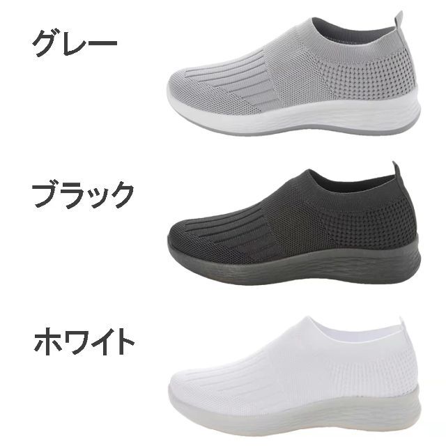 【22331-GRY-25.0】男女兼用フライニットスニーカー　フィット感抜群！ メンズの靴/シューズ(スニーカー)の商品写真