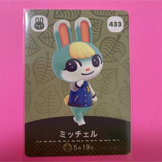 ニンテンドウ(任天堂)のどうぶつの森　amiiboカード　ミッチェル　5弾　ウサギ(カード)