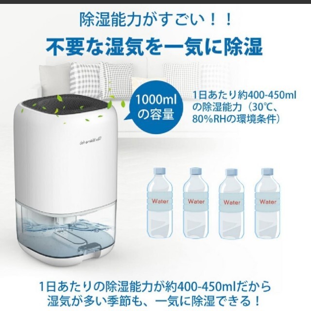 除湿機 コンパクト 1000ml スマホ/家電/カメラの生活家電(加湿器/除湿機)の商品写真