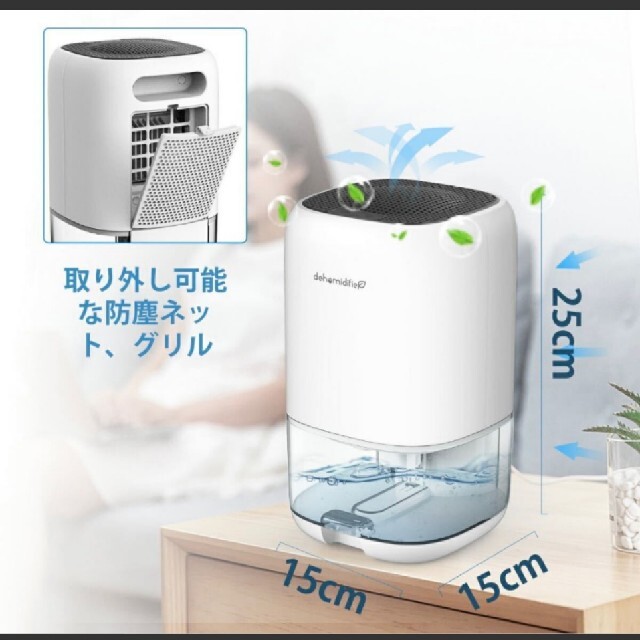 除湿機 コンパクト 1000ml スマホ/家電/カメラの生活家電(加湿器/除湿機)の商品写真