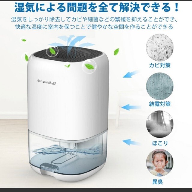 除湿機 コンパクト 1000ml スマホ/家電/カメラの生活家電(加湿器/除湿機)の商品写真