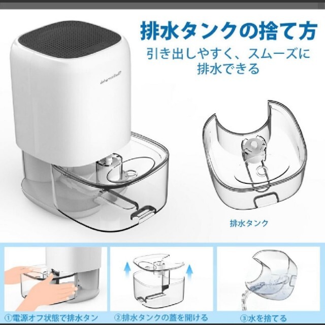 除湿機 コンパクト 1000ml スマホ/家電/カメラの生活家電(加湿器/除湿機)の商品写真