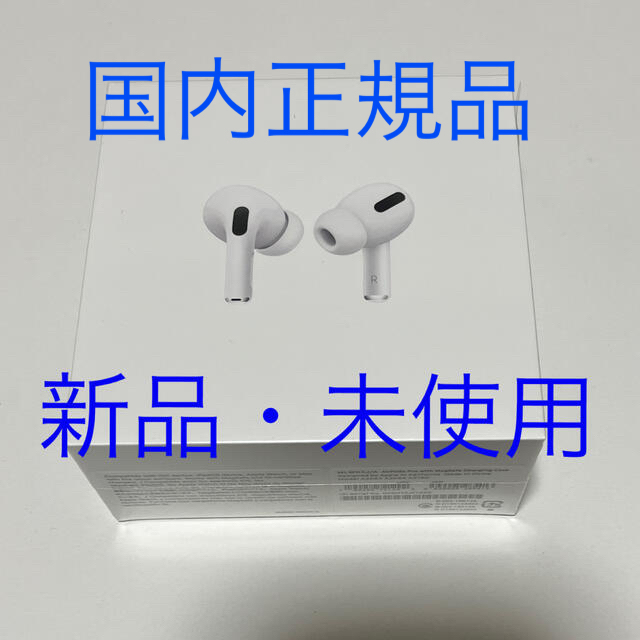 Apple AirPods Pro 本体 MLWK3J/A