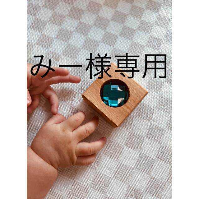 ジュエル 積み木 みー様専用 【2022A/W新作☆送料無料】 lecoupe-chou.fr