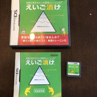 ニンテンドーDS(ニンテンドーDS)の英語が苦手な大人のDSトレーニング えいご漬け DS(携帯用ゲームソフト)